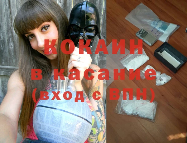кокаин Абдулино