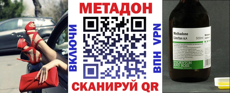 МЕТАДОН мёд  shop как зайти  Воронеж  дарнет шоп 
