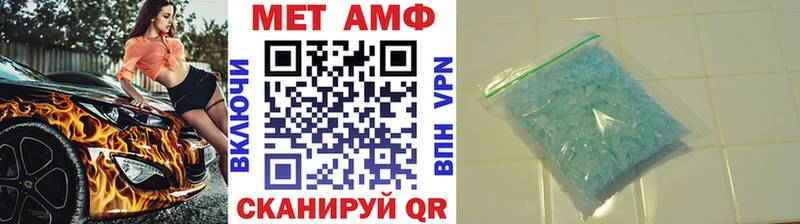 МЕТАМФЕТАМИН Methamphetamine  Воронеж 